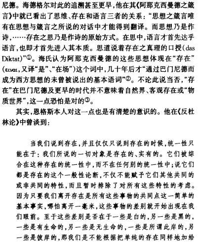 邓晓芒：重审哲学基本问题