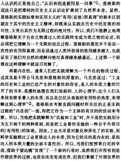 邓晓芒：重审哲学基本问题