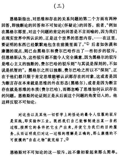 邓晓芒：重审哲学基本问题