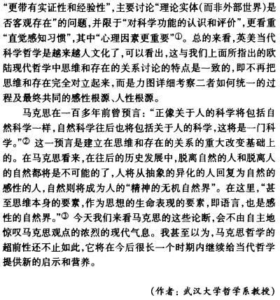 邓晓芒：重审哲学基本问题