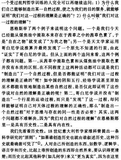 邓晓芒：重审哲学基本问题