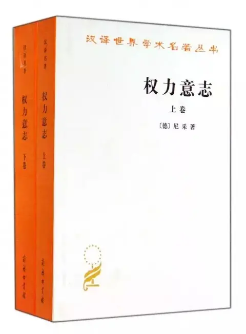 尼采箴言：最肤浅、最简化的思想乃是最有用的