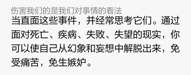 爱比克泰德：伤害我们的是我们对事情的看法