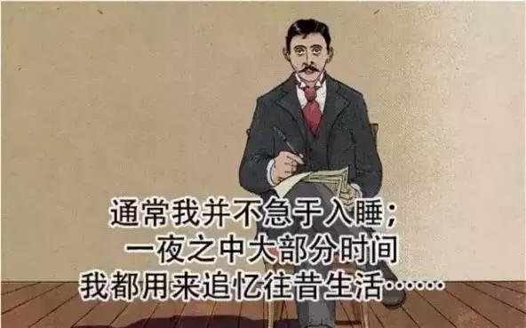 普鲁斯特：有回忆才是完美人生