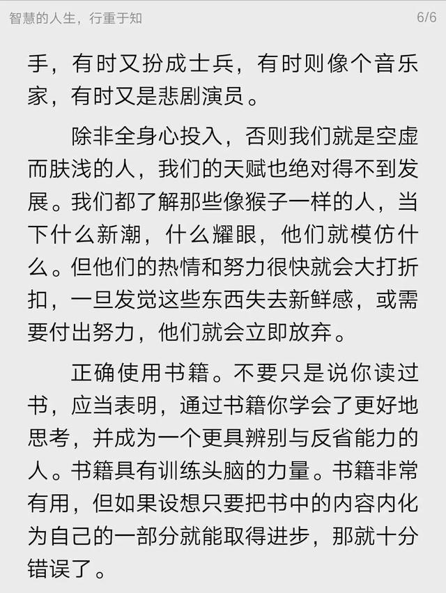 爱比克泰德：智慧的人生，行重于知