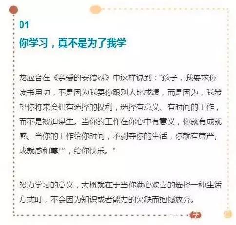 俞敏洪：龙生龙凤生凤，龙凤生龙凤