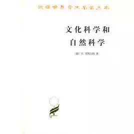 1997年清华大学罗列学生应读书单：外国文化