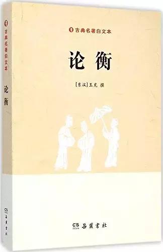 1997年清华大学罗列学生应读书单：中国文化