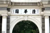 1997年清华大学罗列学生应读书单：中国文学篇