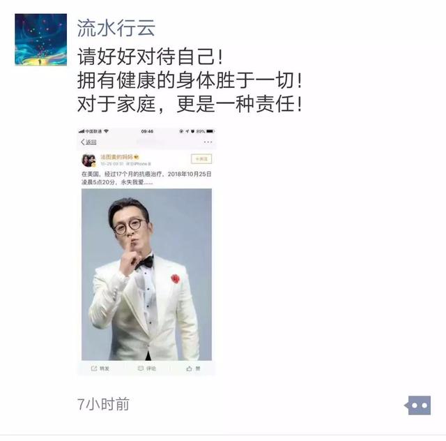 你分享再多李咏去世的消息，也无法分享死亡！