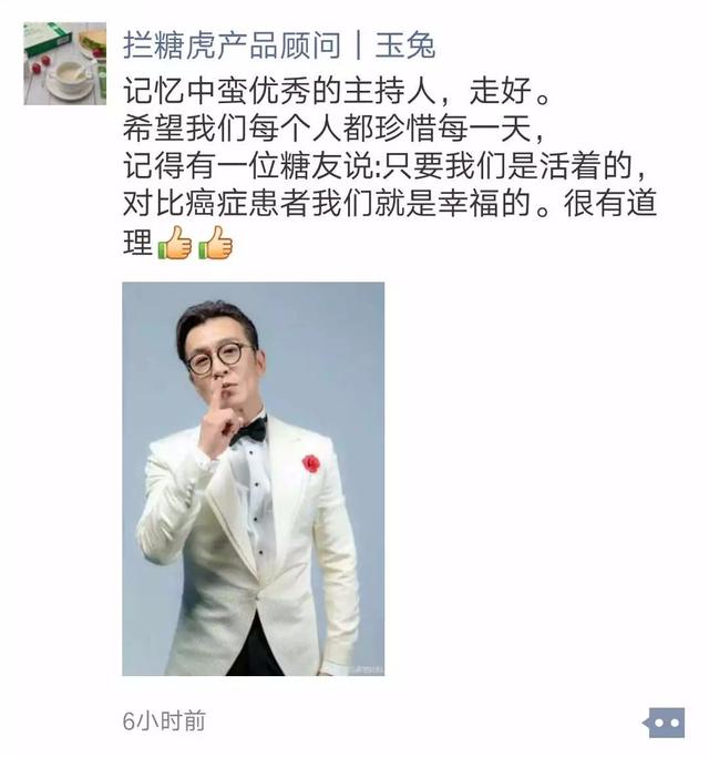 你分享再多李咏去世的消息，也无法分享死亡！