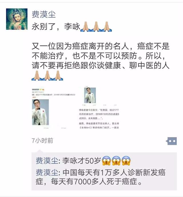 你分享再多李咏去世的消息，也无法分享死亡！