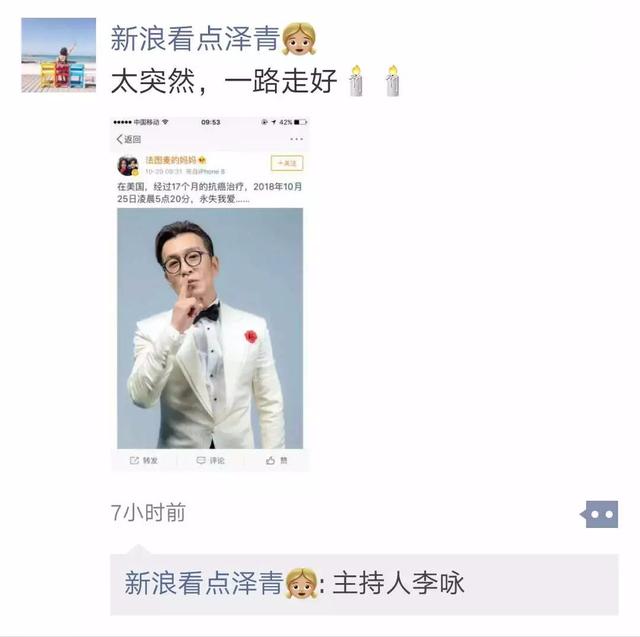 你分享再多李咏去世的消息，也无法分享死亡！