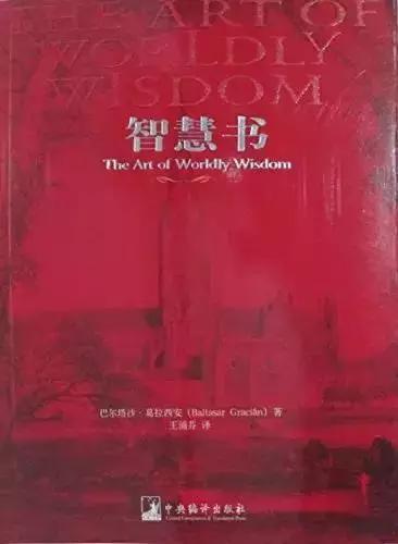 你迷茫吗？这几本生活哲理书，直戳生活本质！