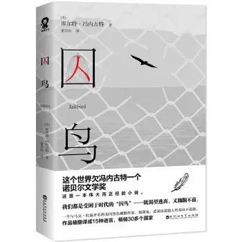 书单｜我们都是受困于时代的“囚鸟”