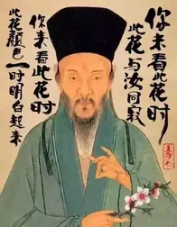 王阳明《传习录》经典二十句