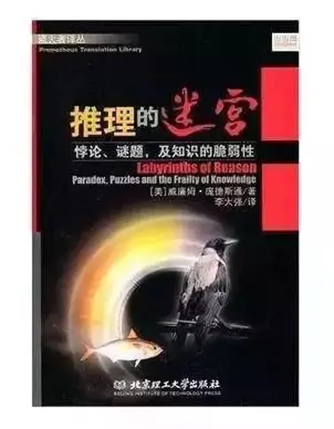 提高逻辑能力的几本书，思维混乱的人不要错过~