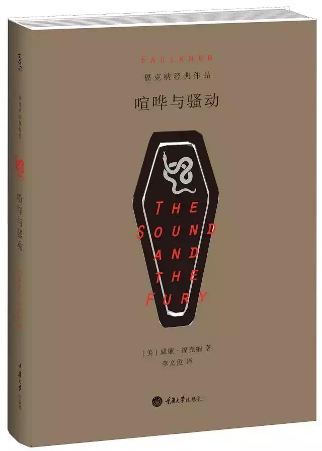 书单｜《时代周刊》评选出史上最伟大的100部长篇小说