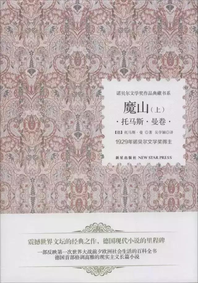 书单｜《时代周刊》评选出史上最伟大的100部长篇小说