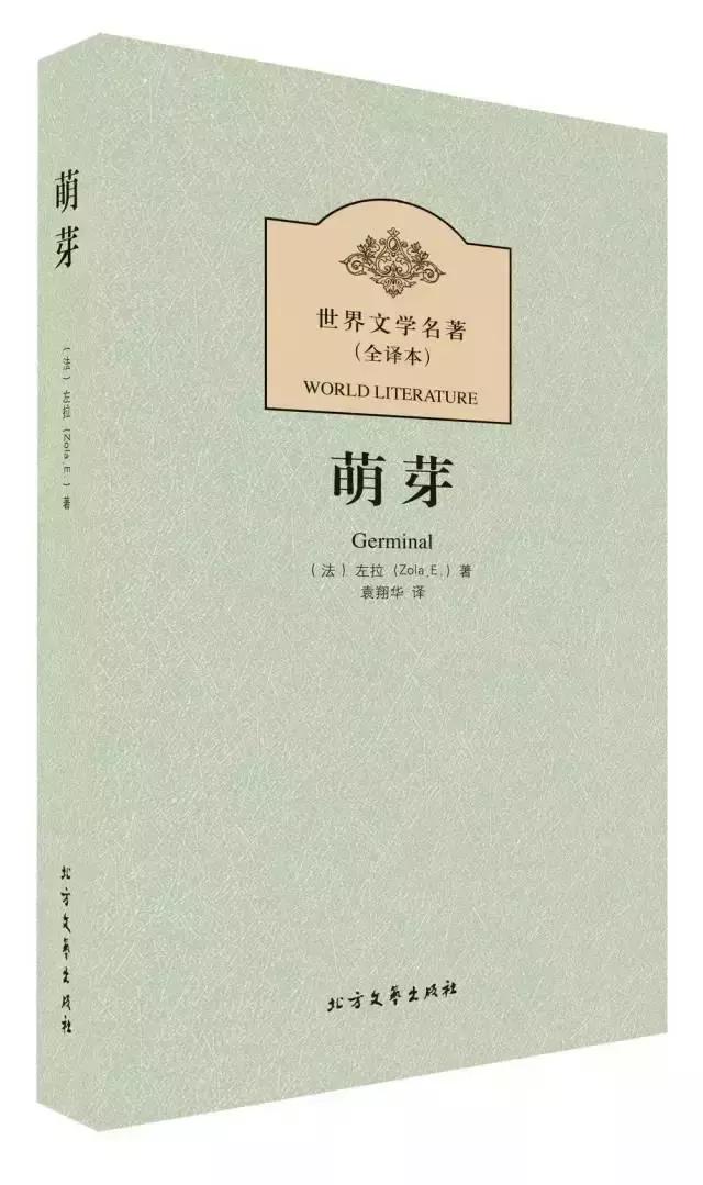 书单｜《时代周刊》评选出史上最伟大的100部长篇小说