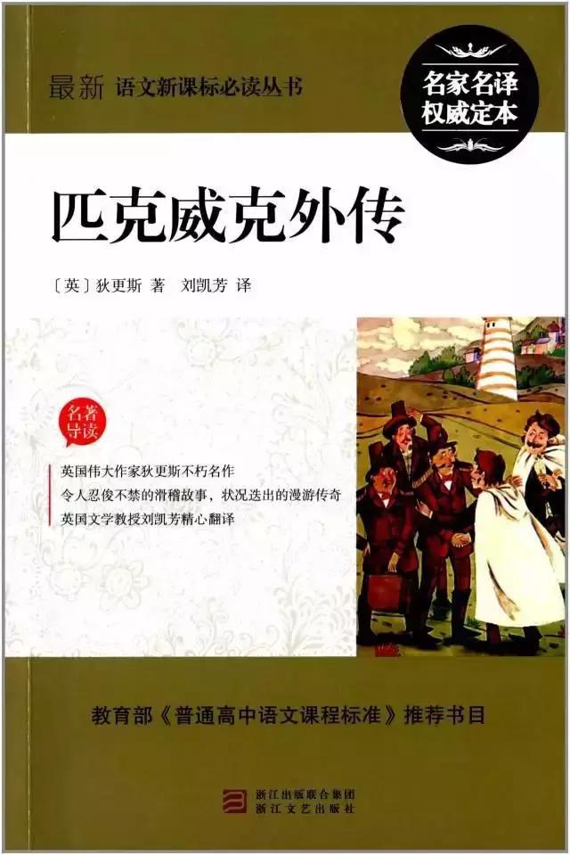 书单｜《时代周刊》评选出史上最伟大的100部长篇小说