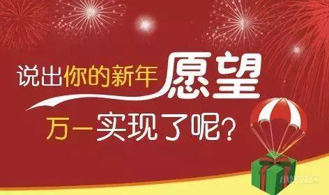 虐心！据说只有8%的人能完成新年计划，你是其中之一吗？