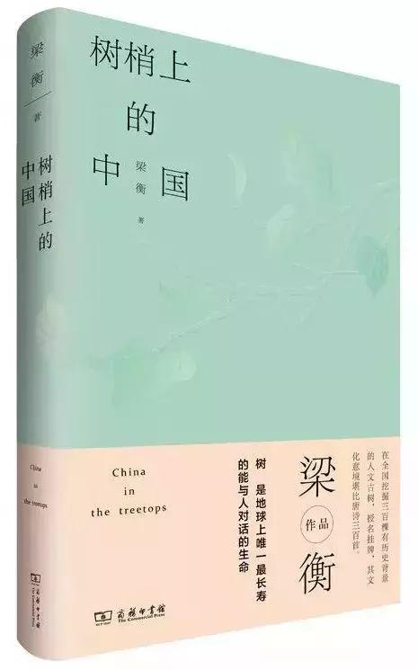 书单｜三联、商务、中华、人民文学……年度好书推荐