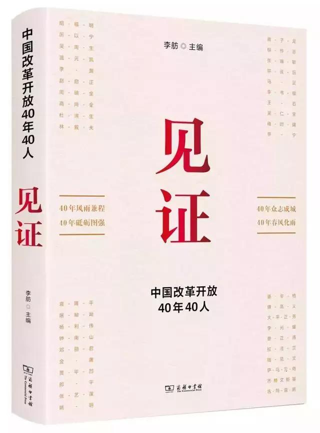 书单｜三联、商务、中华、人民文学……年度好书推荐