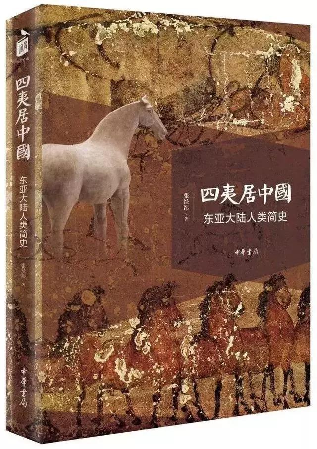 书单｜三联、商务、中华、人民文学……年度好书推荐