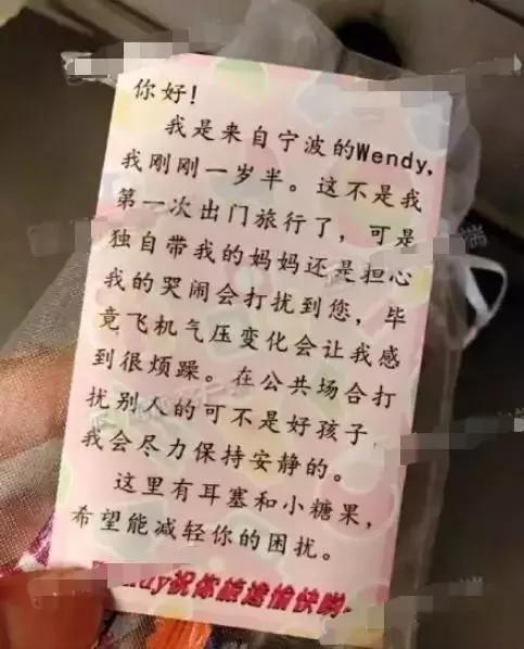 这张照片走红网络！妈妈这个细节被网友称赞：教养源自父母