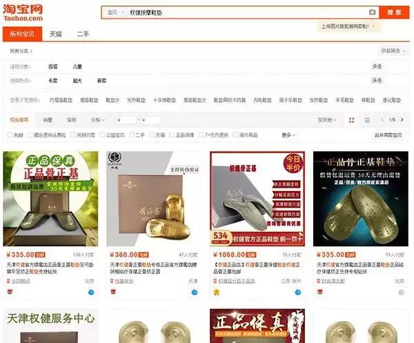 权健下架！人民日报发声：中国所有保健品都是骗人的，没有例外