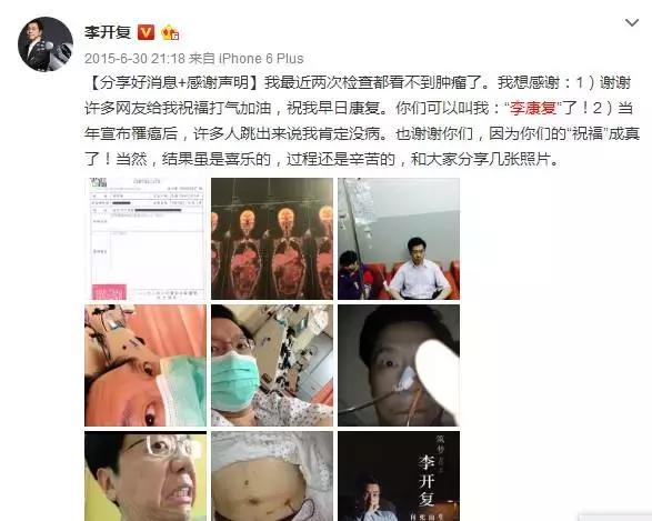 从患癌到肿瘤消失！李开复抗癌成功，他总结出三句感悟！