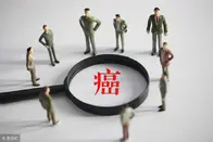 人民日报提醒：癌症的信号，很多人都没忽视了！