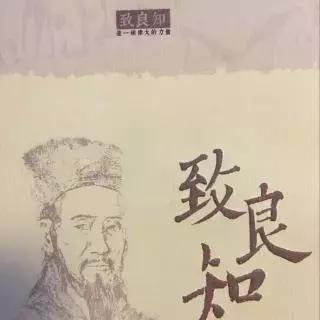 钱穆解读王阳明《传习录》，心学七大智慧受益终生~