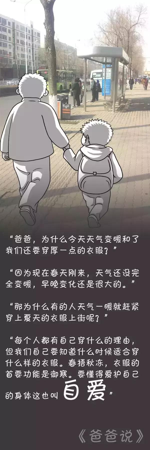 这幅父子漫画，已成数亿人心中的教育经典~（推荐家长都看看）