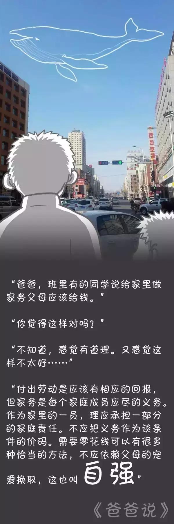 这幅父子漫画，已成数亿人心中的教育经典~（推荐家长都看看）