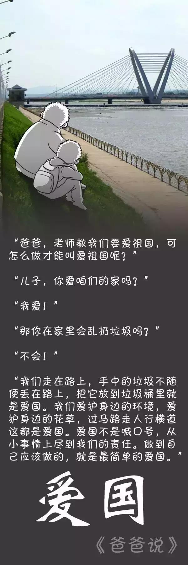 这幅父子漫画，已成数亿人心中的教育经典~（推荐家长都看看）