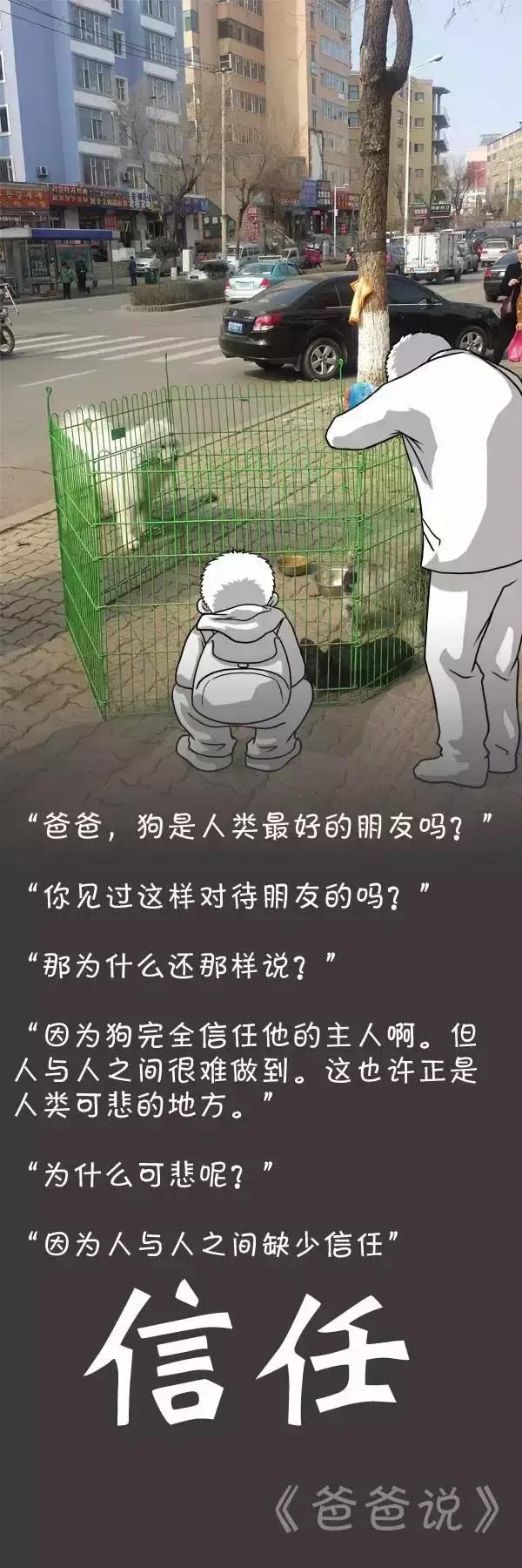 这幅父子漫画，已成数亿人心中的教育经典~（推荐家长都看看）