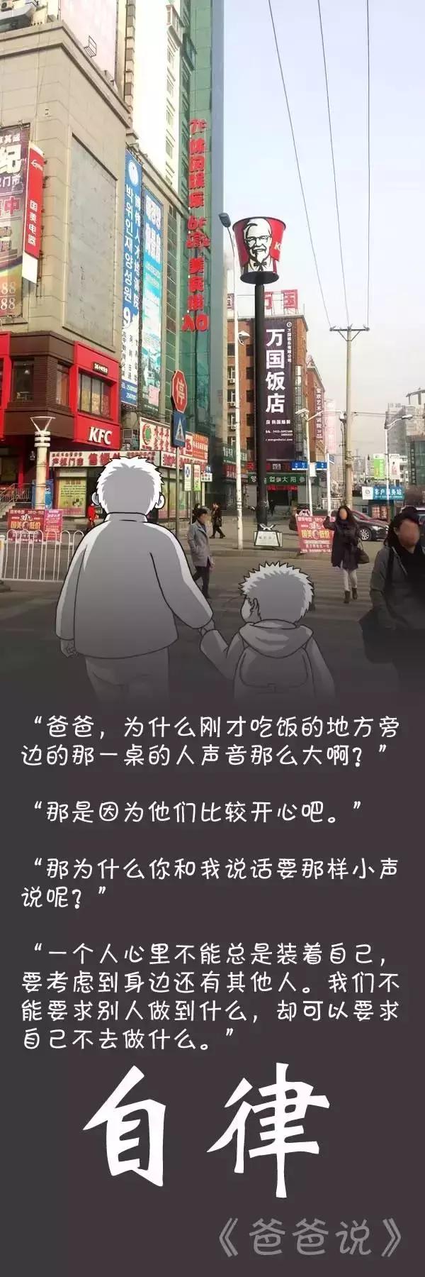 这幅父子漫画，已成数亿人心中的教育经典~（推荐家长都看看）