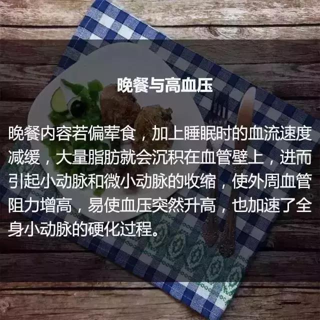 晚餐与体重和寿命的关系（吓得我住嘴了！）