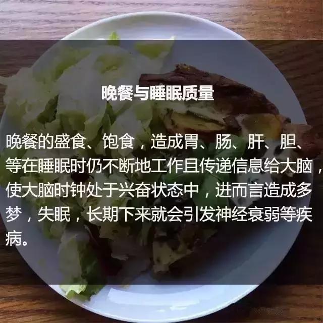 晚餐与体重和寿命的关系（吓得我住嘴了！）