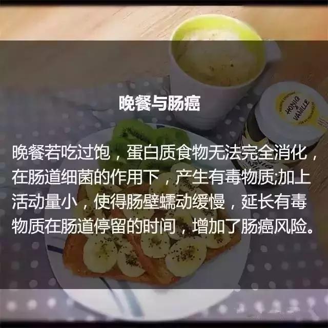 晚餐与体重和寿命的关系（吓得我住嘴了！）