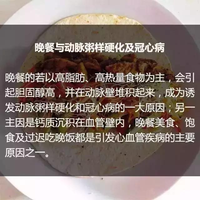 晚餐与体重和寿命的关系（吓得我住嘴了！）