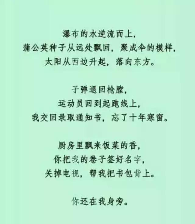 香港中文大学微情书一等奖：你还在我身旁