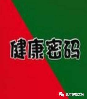 心血管专家胡大一：记住这六句话，活不到90岁才不正常~