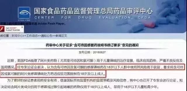 扩散！这5种药在国外已被禁用，国内有很多人却当成常备药