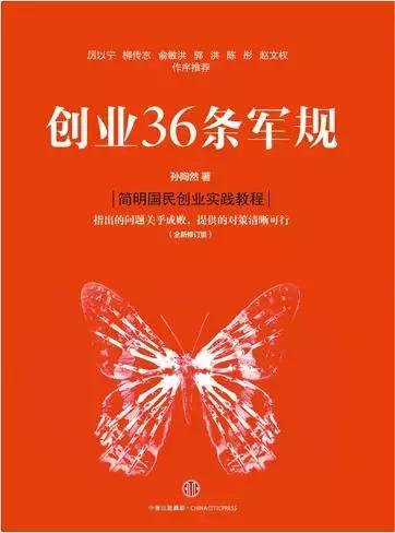 一位创业者的私家书单，共39本，放大你的思想格局~