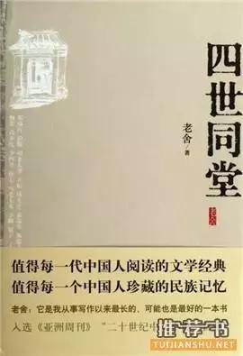 书单｜20部中国现当代文学经典