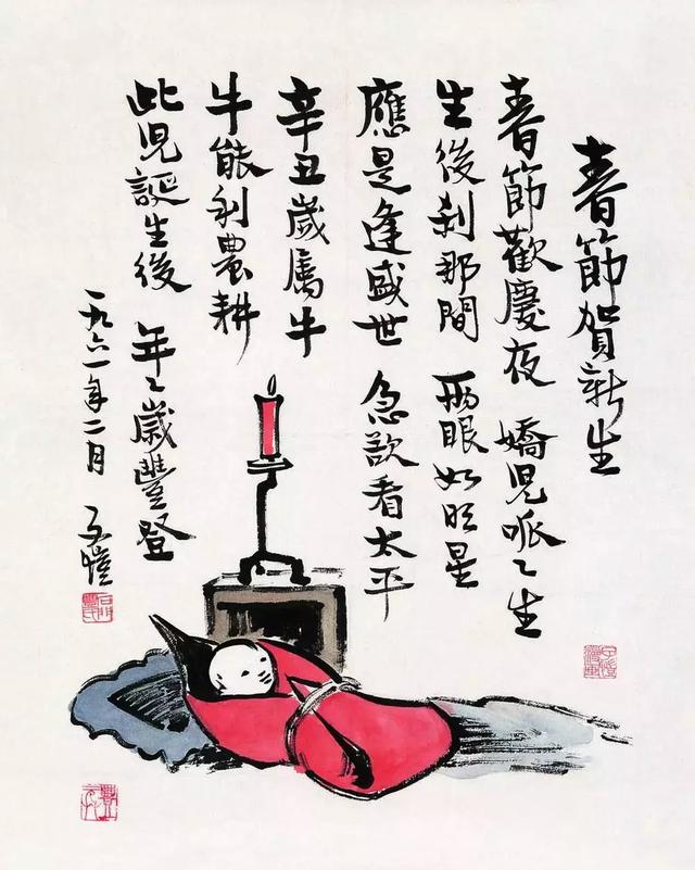 丰子恺｜画里新年好，年淡也暖心