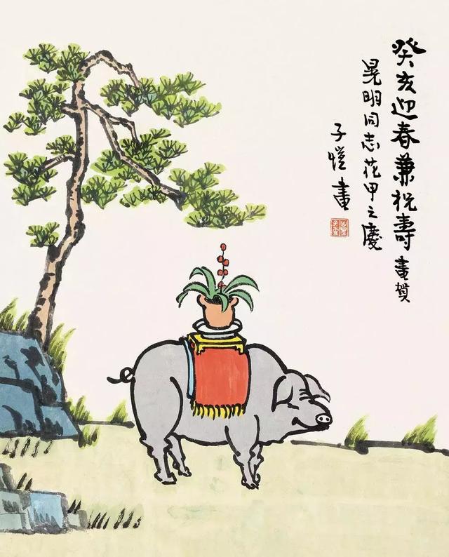 丰子恺｜画里新年好，年淡也暖心